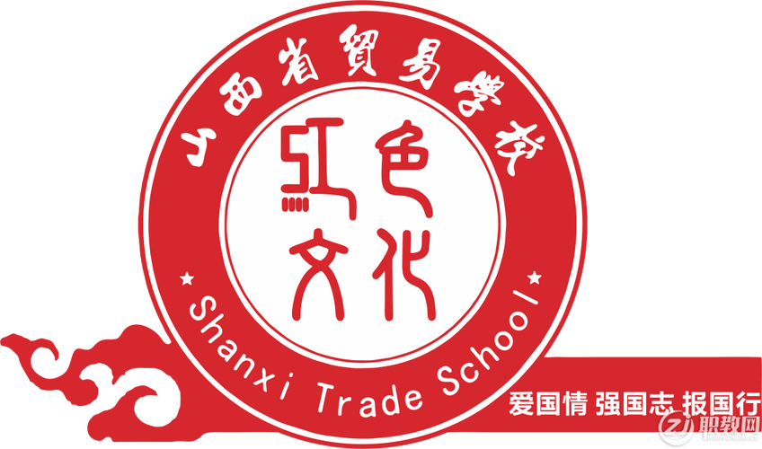 山西省贸易学校实力如何？-图2