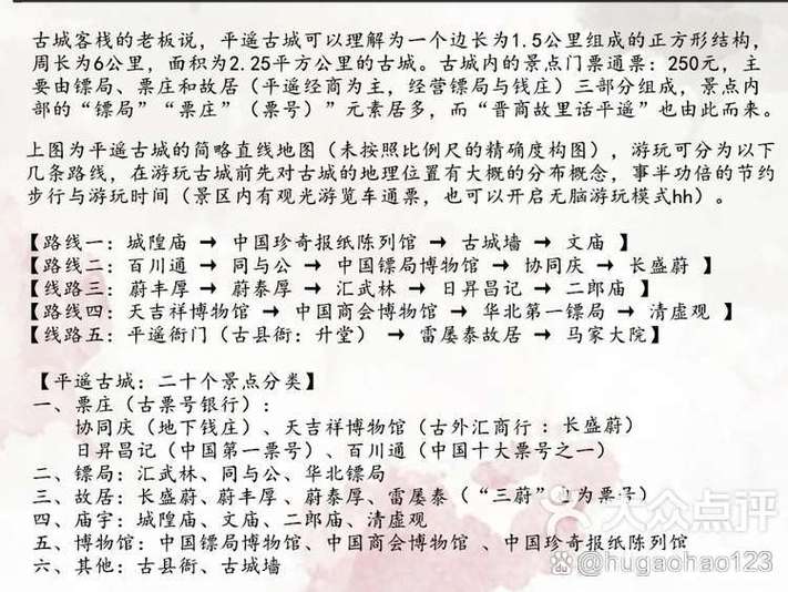 山西王家大院门票多少钱？-图2