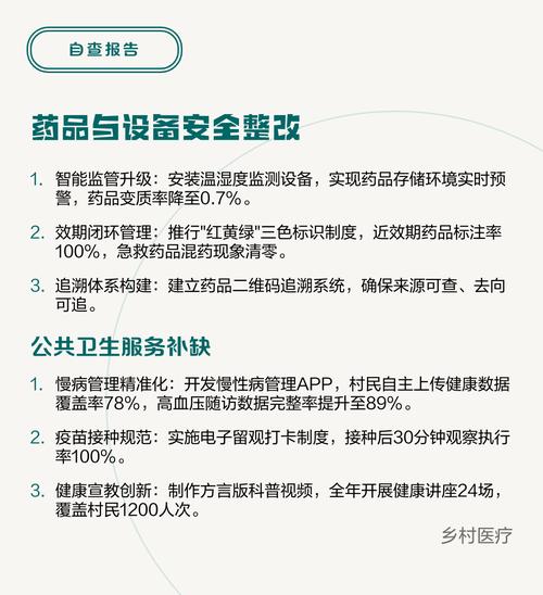 山西2025村医编制何时出?-图1 山西2025村医编制何时出?-图1