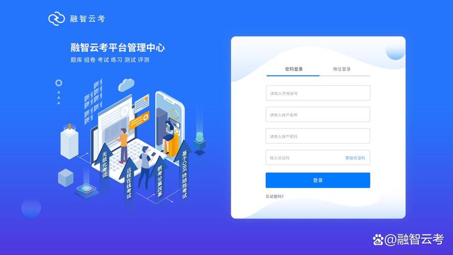山西公共教育平台是什么？-图2