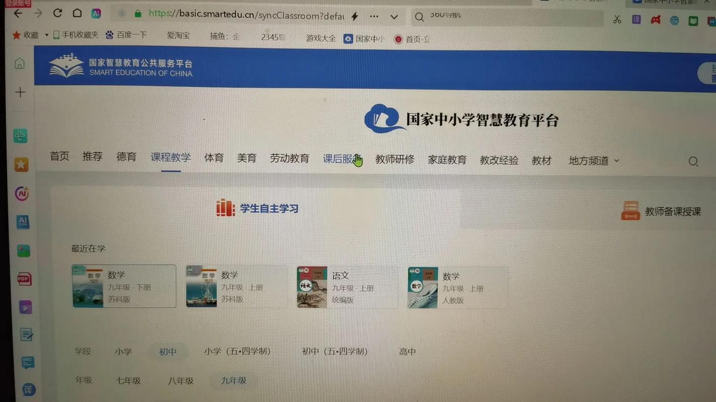山西公共教育平台是什么？-图3