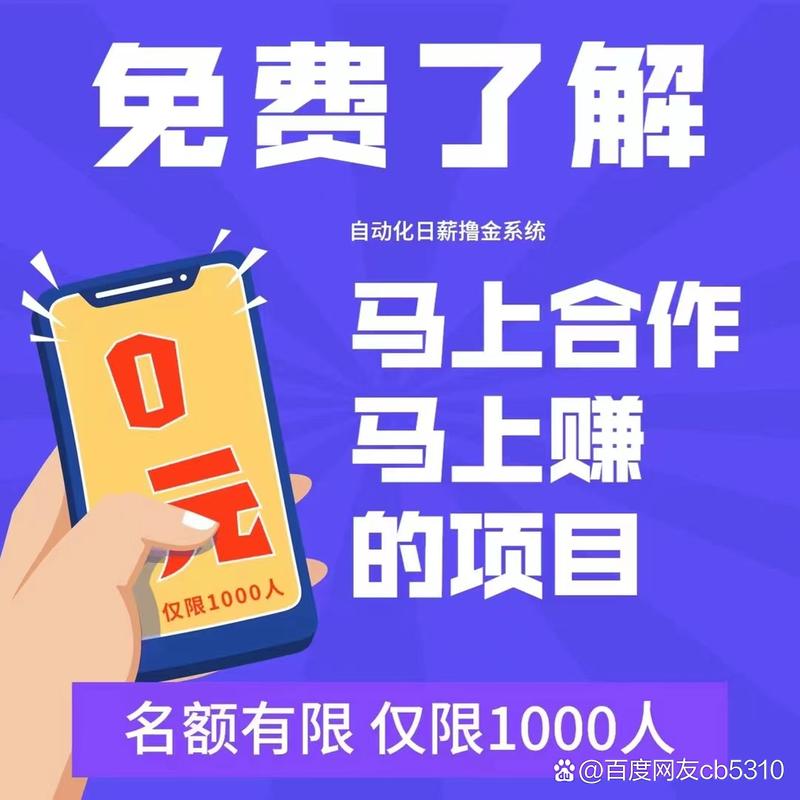 0元投资代理真能赚钱?-图2 0元投资代理真能赚钱?-图2