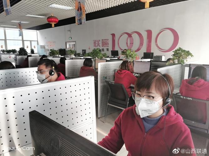 山西联通待遇究竟如何?-图1 山西联通待遇究竟如何?-图1