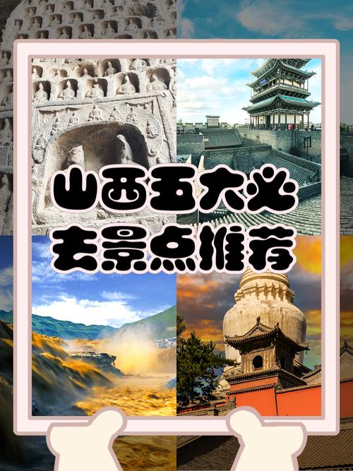 山西景点有哪些必打卡的？-图2