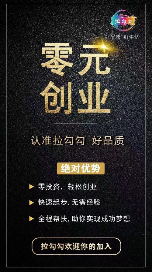 无本加盟真能致富？可信吗？-图3