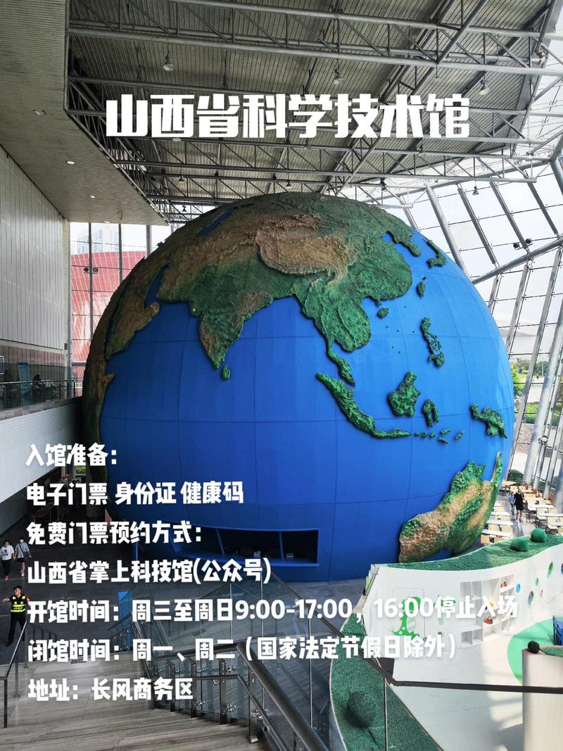 山西科技馆门票价格是多少？-图3
