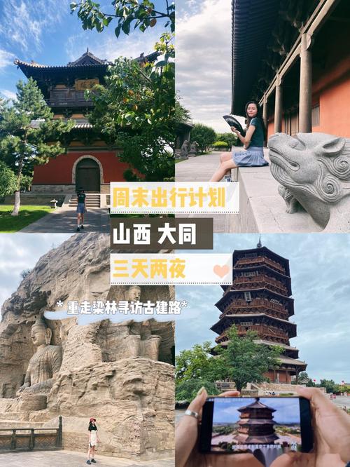 北京到山西三天自驾游,路线怎么安排最合理?-图3 北京到山西三天自驾游,路线怎么安排最合理?-图3