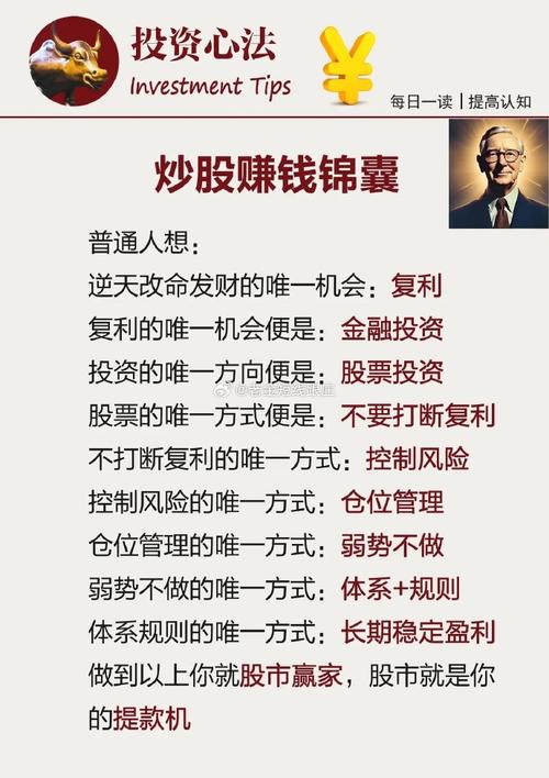 无本投资真能轻松赚钱吗？-图3