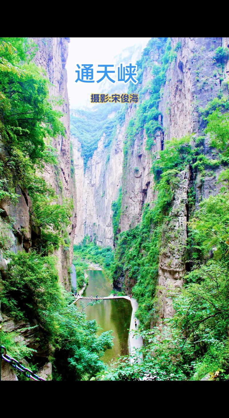 山西平顺通天峡风景区有何独特之处？-图3