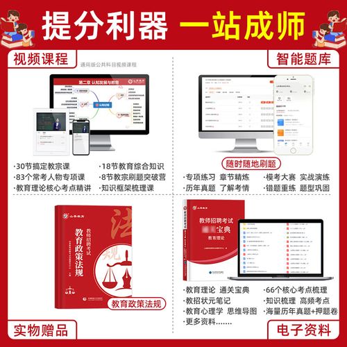 2025山西特岗课程何时开课？-图3