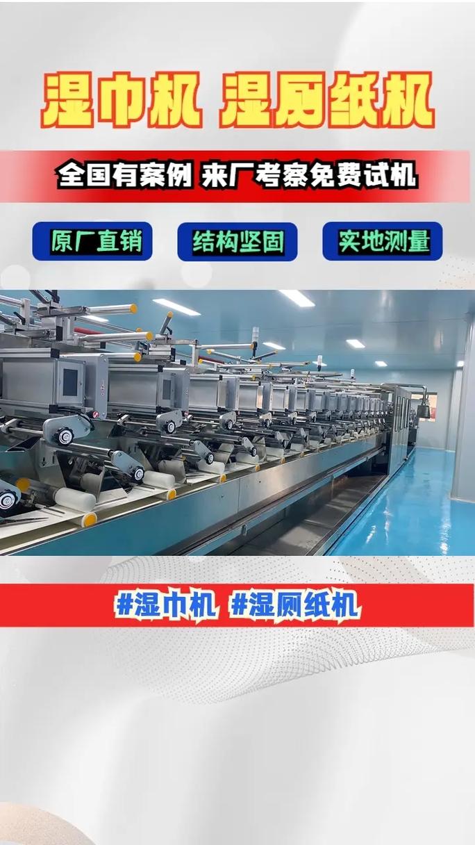 生产湿巾投资成本要多少?-图2 生产湿巾投资成本要多少?-图2