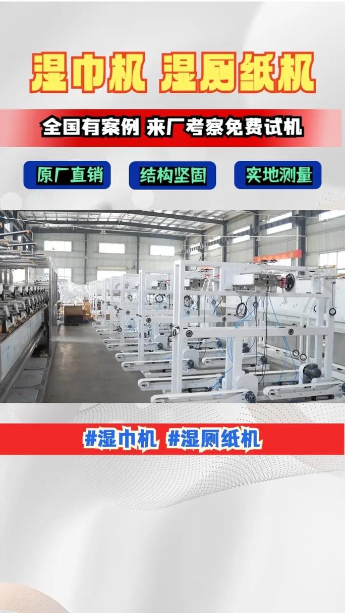 生产湿巾投资成本要多少?-图3 生产湿巾投资成本要多少?-图3