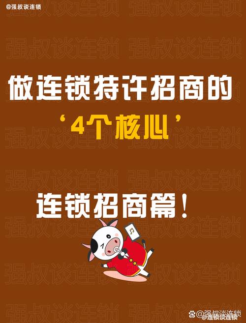 无本加盟真能赚钱吗?-图2 无本加盟真能赚钱吗?-图2