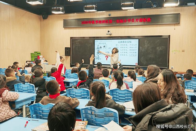 山西小学语文面试视频-图3 山西小学语文面试视频-图3