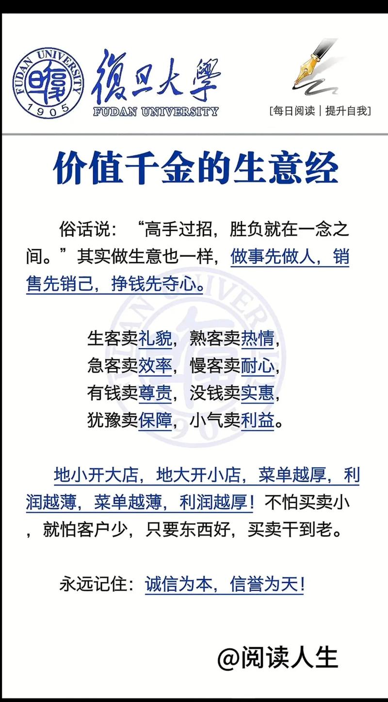 没钱如何开启小本生意？-图3