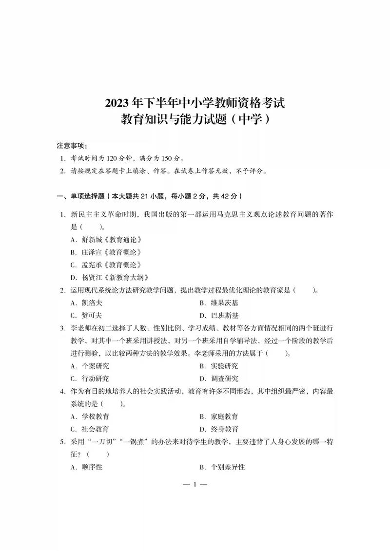 山西忻州教师编制考试怎么考？-图3