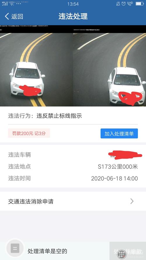 山西交通违章查询网怎么查？-图2