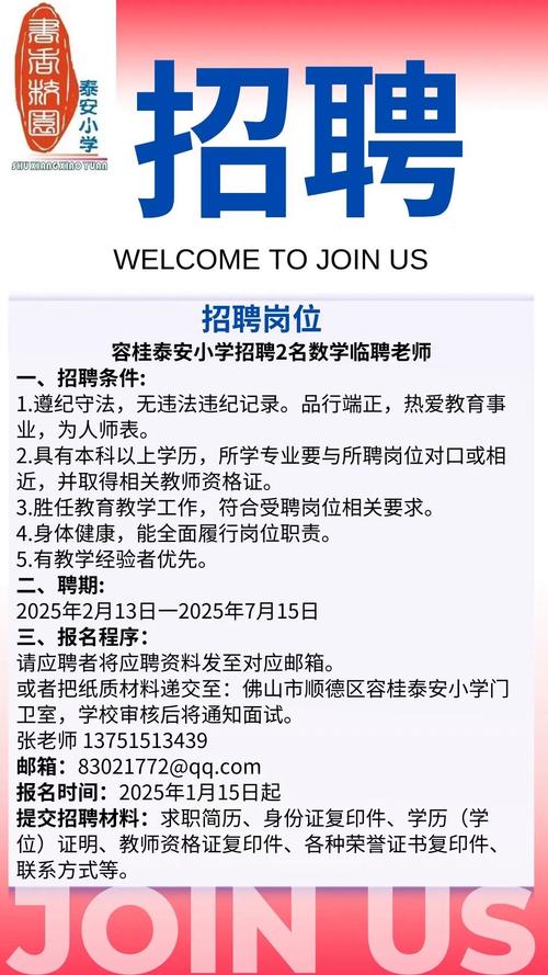 山西汾阳教师招聘试题考什么？-图2