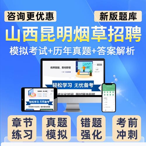 山西昆明烟草公司招聘有何要求?-图2 山西昆明烟草公司招聘有何要求?-图2