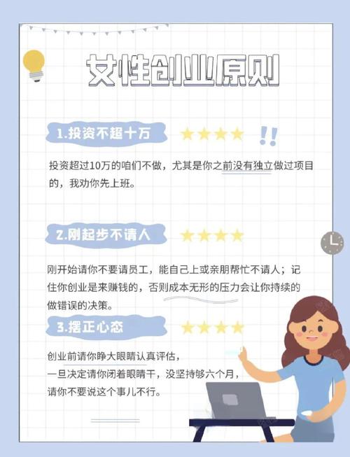 女性适合投哪些小项目？-图1