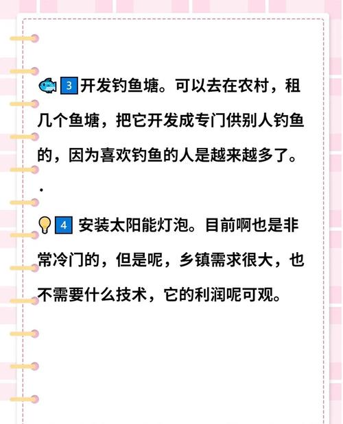 女性适合投哪些小项目？-图3