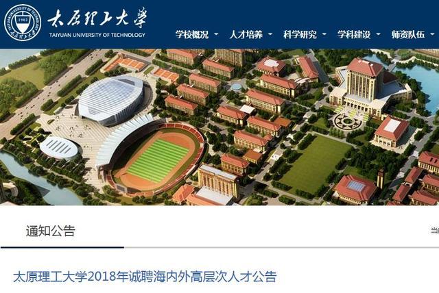 山西建国泌尿医院招聘什么岗位？-图3