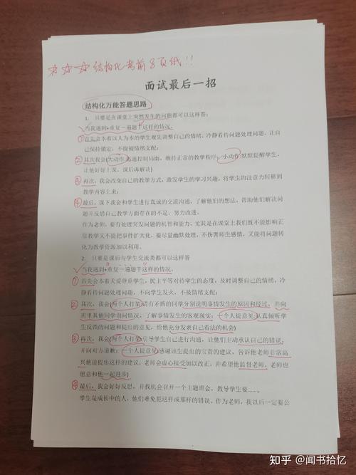 山西地税面试答题时间多长？-图3