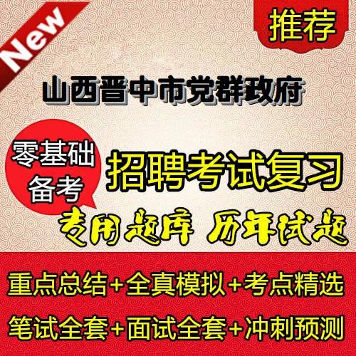 山西党群机关年度考试考什么？-图2