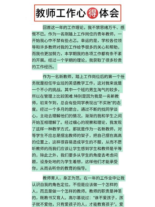 山西教师招聘考试备考有何心得？-图2