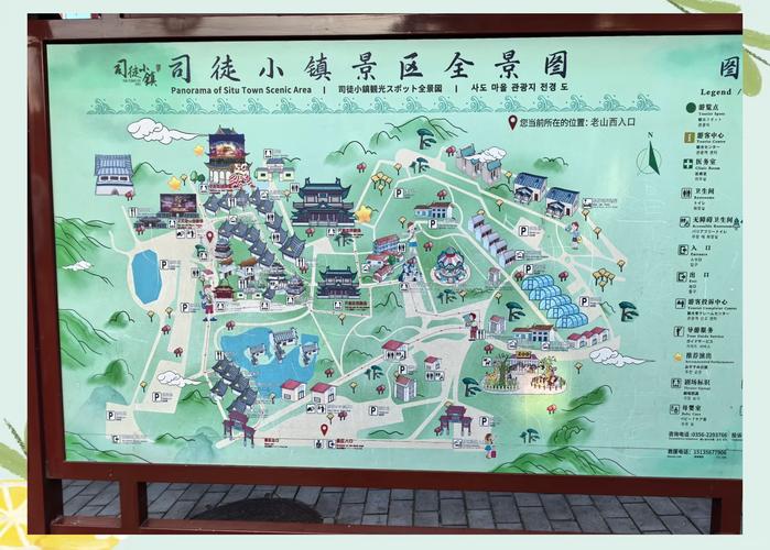 山西司徒小镇怎么玩？必打卡有哪些？-图1