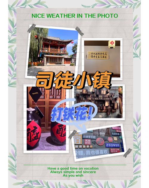 山西司徒小镇怎么玩？必打卡有哪些？-图2