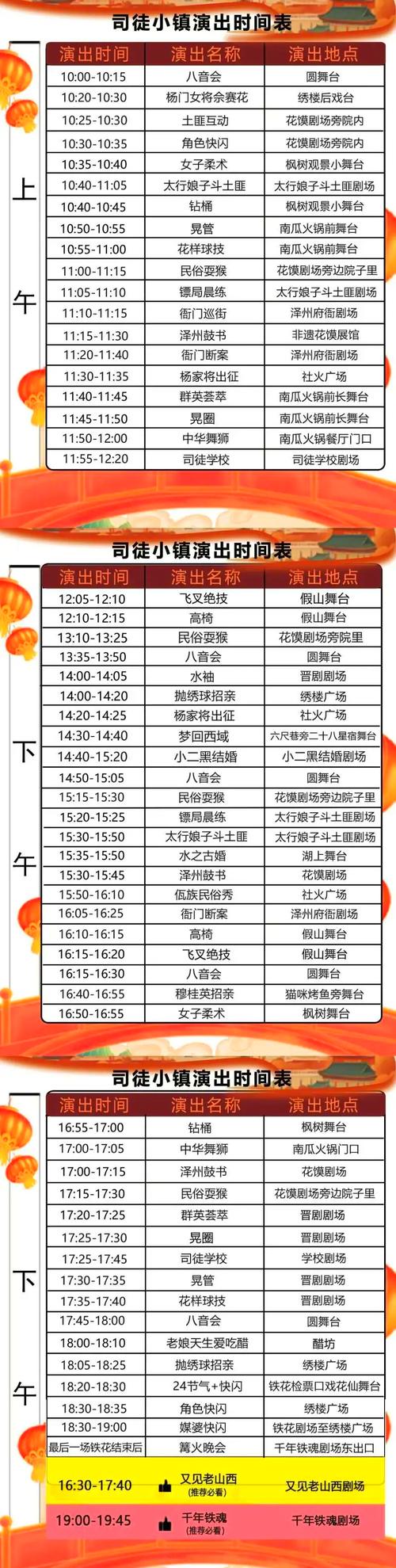 山西司徒小镇怎么玩？必打卡有哪些？-图3