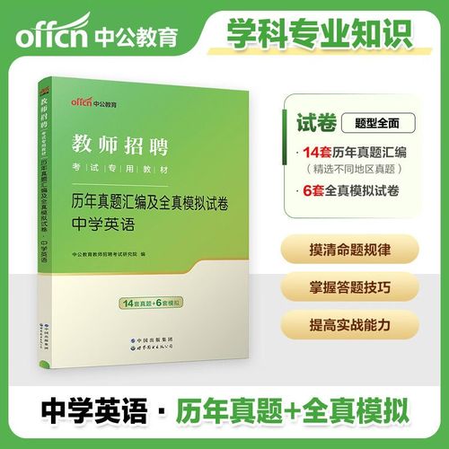 山西教师招聘模拟试题怎么答？-图2