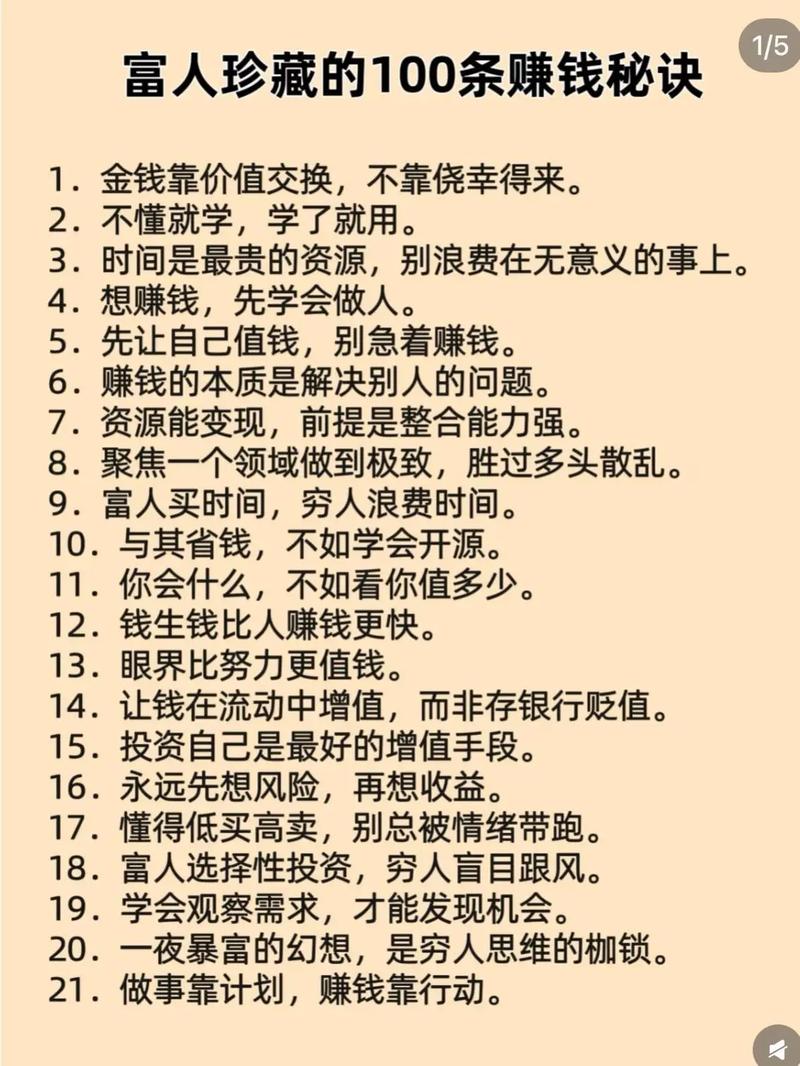 夏天低成本高回报的致富路在哪？-图2