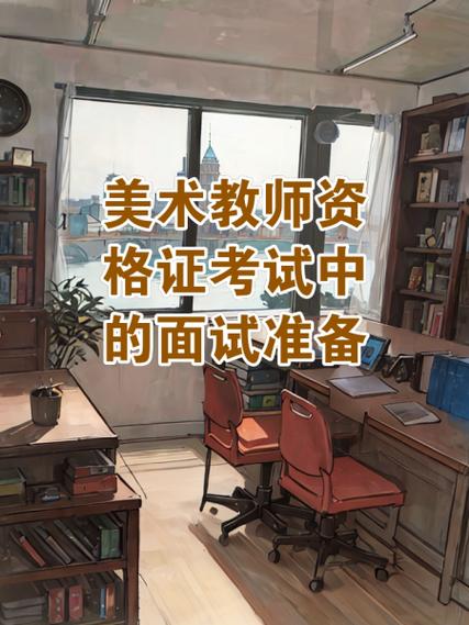 山西美术教师招聘考试考什么？-图1