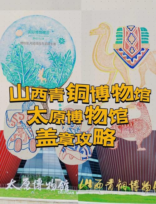 山西省博物馆门票多少钱？-图1