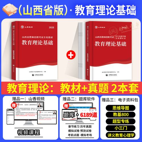 山西特岗笔试2025何时开考？-图1