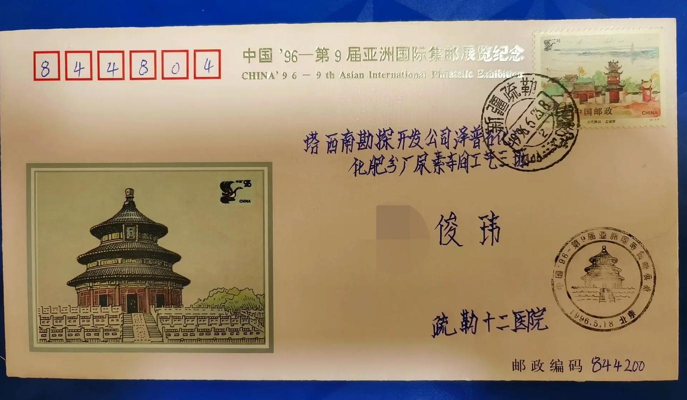 山西垣曲邮政编码是多少？-图3