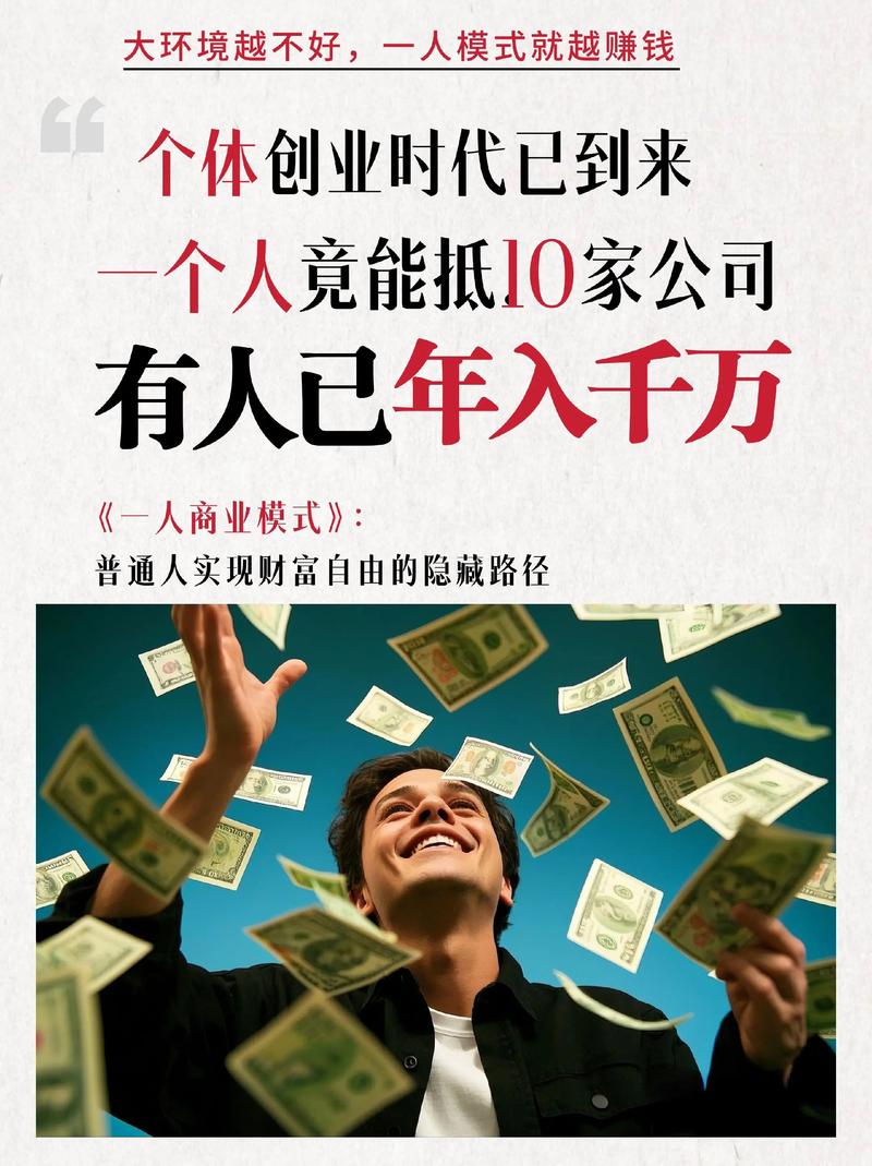 后年创业新行业投资方向怎么选？-图2