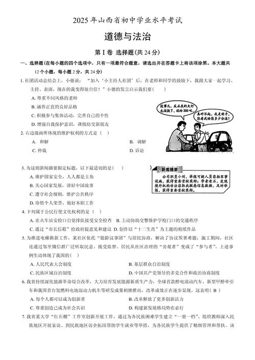 2025山西省直答案何时公布？-图2