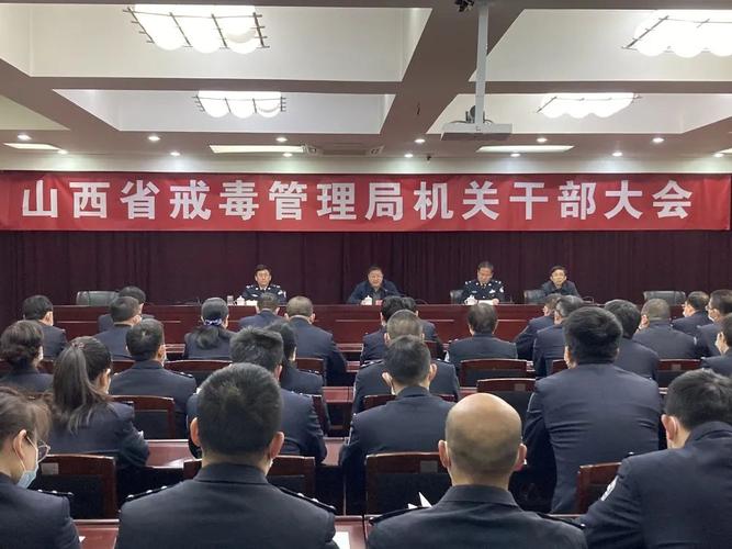 山西戒毒管理报考条件有哪些？-图1