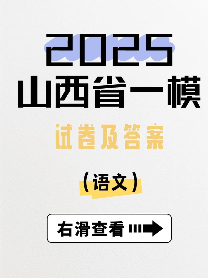 2025山西行测难度会提升吗？-图1