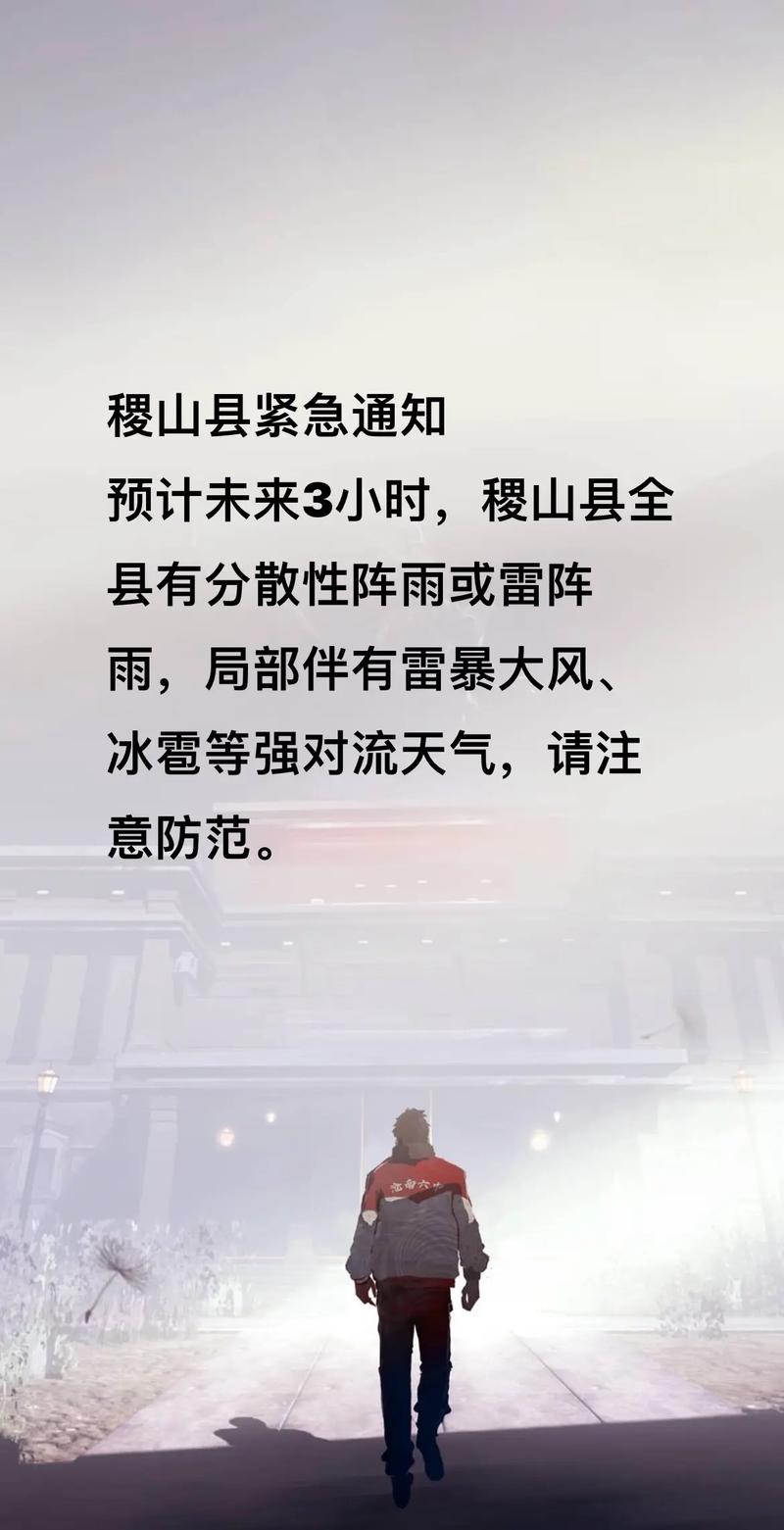 稷山今日天气如何？-图1