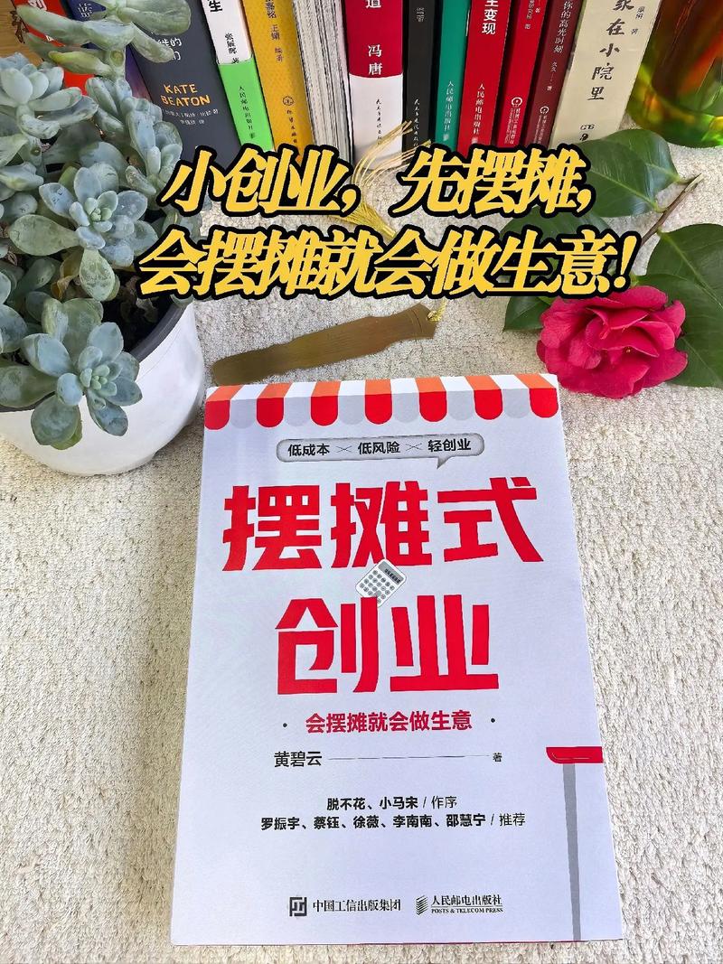 现在投资创业买卖，是机遇还是陷阱？-图1