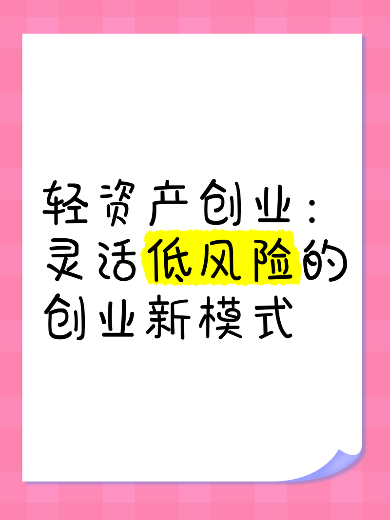 现在投资创业买卖，是机遇还是陷阱？-图2