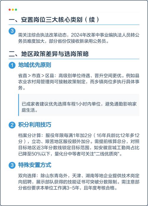 山西运城转业士官公示，具体名单及去向何时公布？-图2