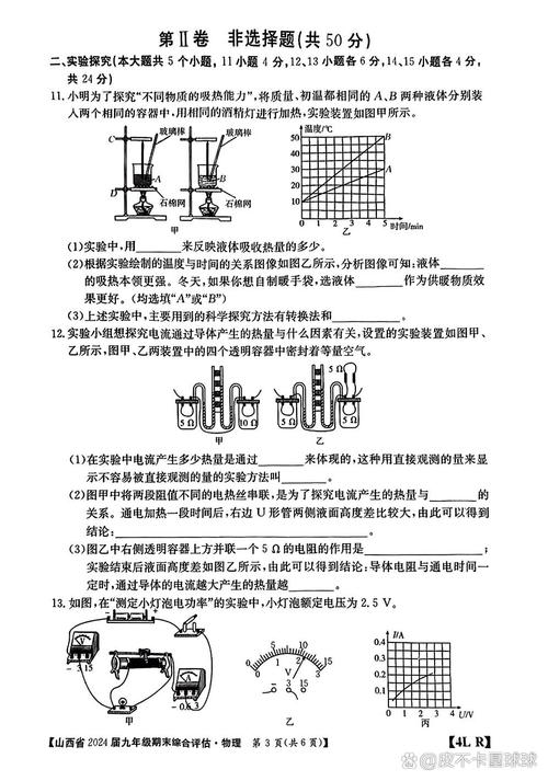 山西高校教学能力测试测什么？-图3