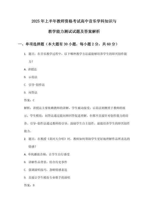 山西高校教学能力测试测什么？-图2