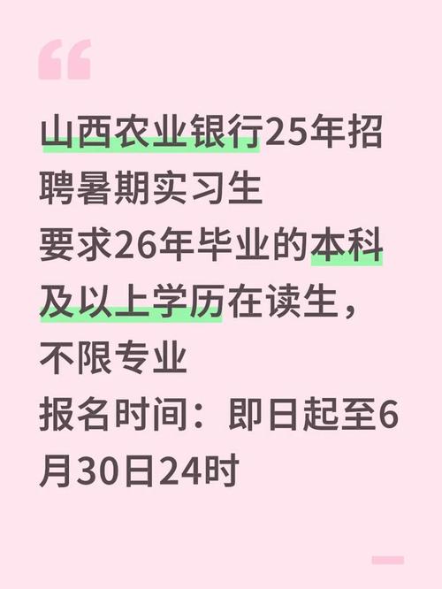 山西农业博士招聘待遇具体多少？-图3
