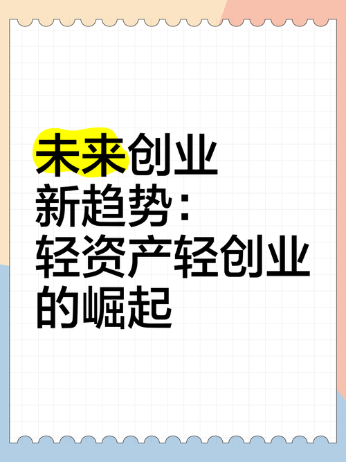 免费创业买卖，真能不花钱赚钱吗？-图3